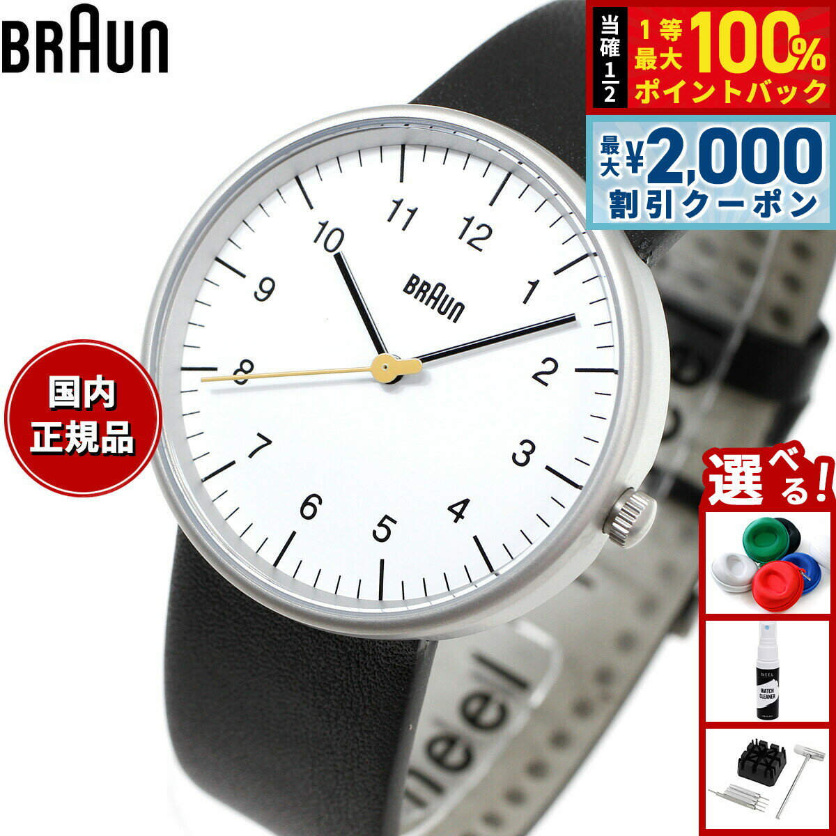 楽天市場】braun 時計（腕時計）の通販