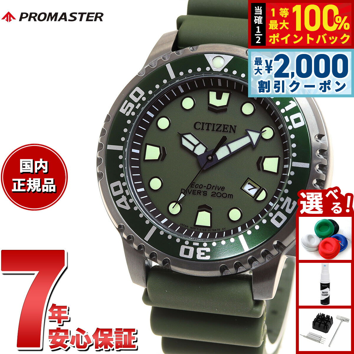 PROMASTER - 【5/15はWイベント！最大2000円OFFクーポン＆抽選で最大10000ptバック】シチズン プロマスター マリン エコドライブ ダイバー200m 腕時計 メンズ BN0157-11X ダイバーズウォッチ ソーラー CITIZEN PROMASTER MARINE