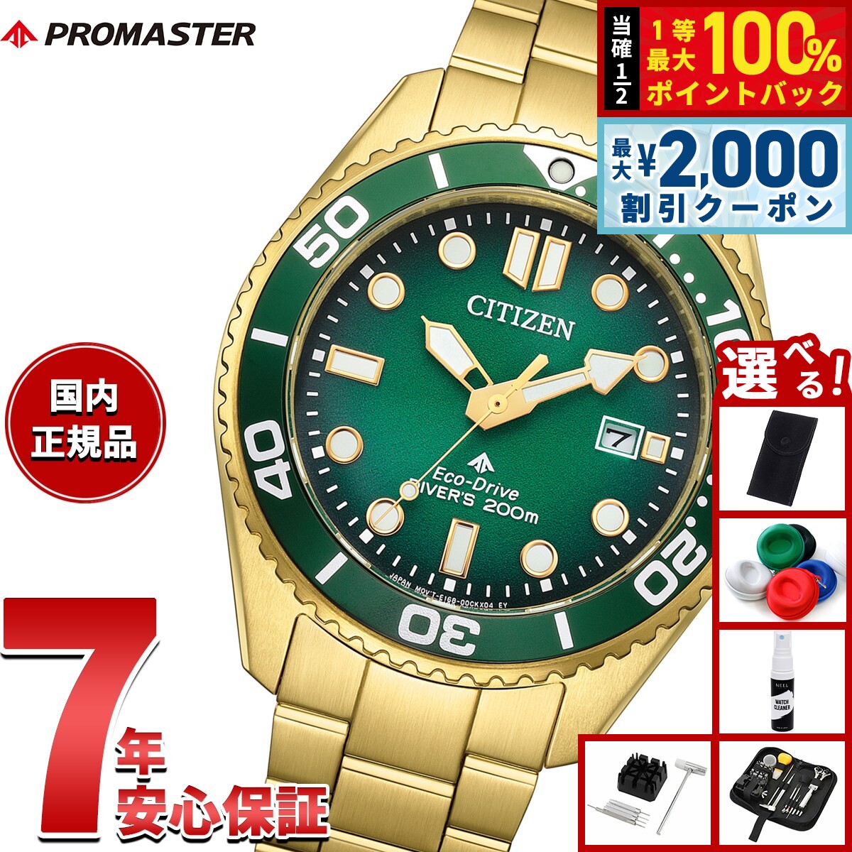 PROMASTER - 【5/10はWイベント！最大2000円OFFクーポン＆抽選で最大10000ptバック】【選べるノベルティー付き】シチズン プロマスター マリン エコドライブ ダイバー200m 腕時計 メンズ BN0262-59W ダイバーズウォッチ ソーラー CITIZEN PROMASTER MARINE【2025 新作】