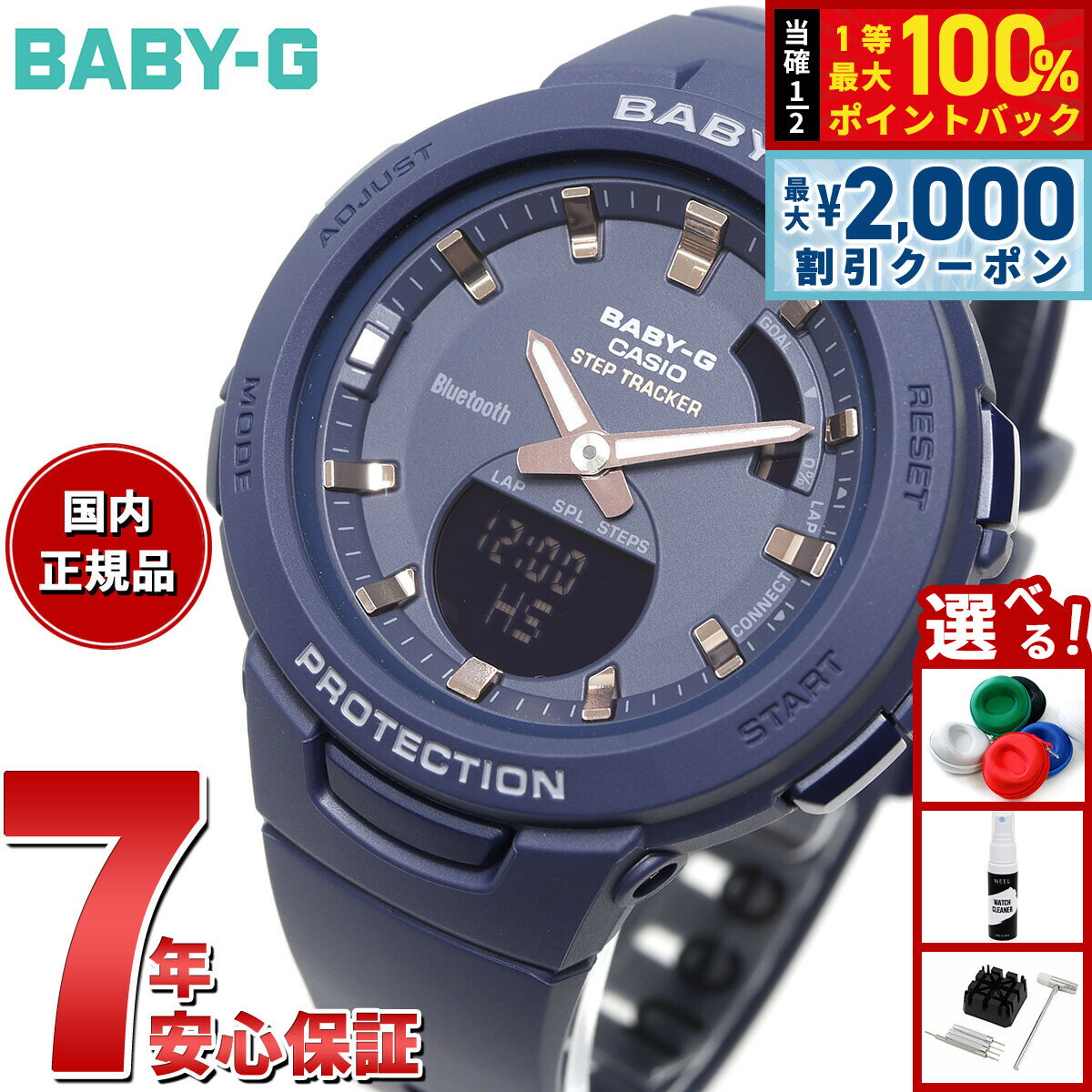 【5/10はWイベント！最大2000円OFFクーポン＆抽選で最大10000ptバック】BABY-G G-SQUAD カシオ ベビーG ジースクワッド レディース 腕時計 BSA-B100-2AJF