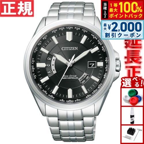 【5/15はWイベント！最大2000円OFFクーポン＆抽選で最大10000ptバック】シチズン CITIZEN コレクション エコドライブ ソーラー 電波時計 腕時計 メンズ ダイレクトフライト CB0011-69E