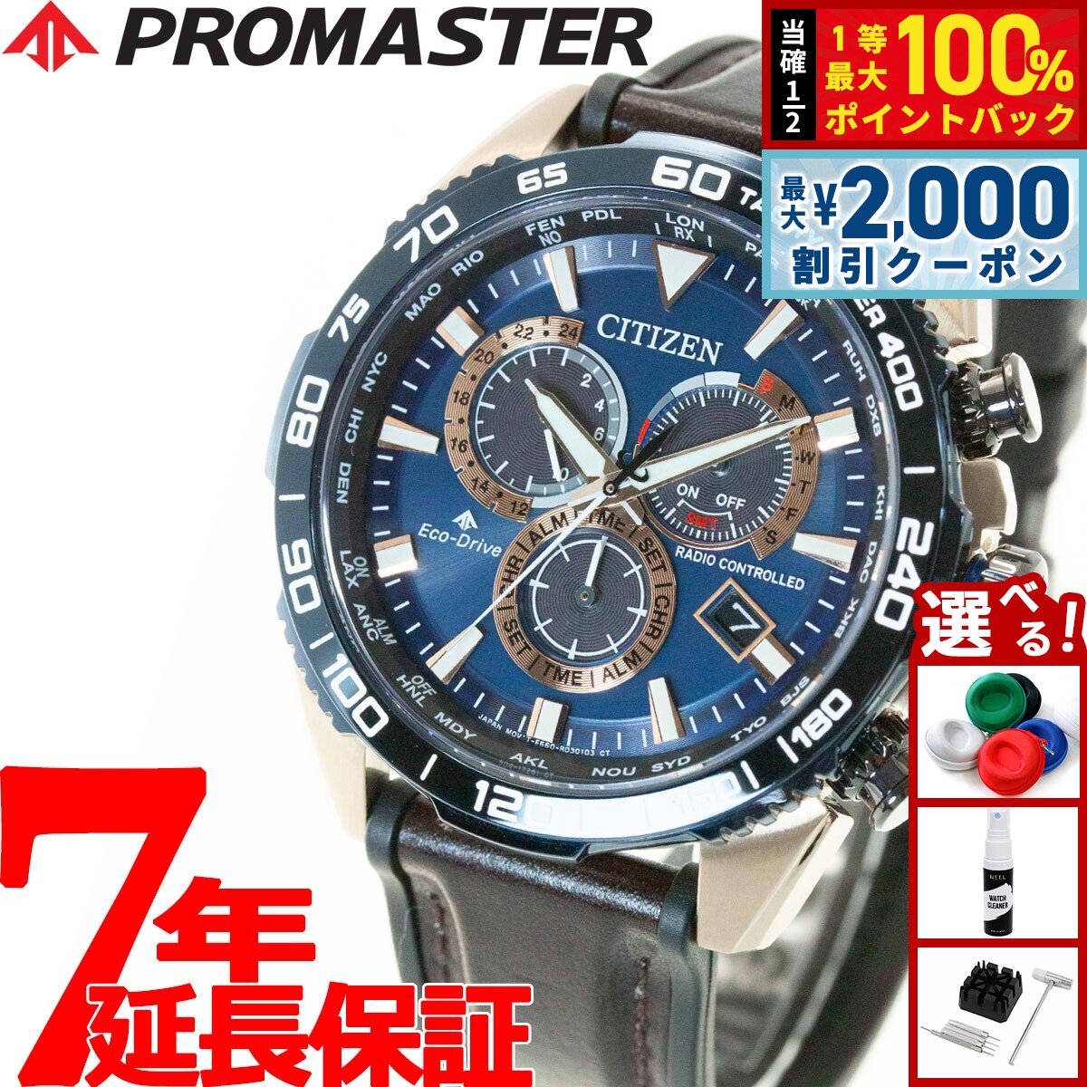 PROMASTER - 【5/10はWイベント！最大2000円OFFクーポン＆抽選で最大10000ptバック】シチズン プロマスター ランド CITIZEN PROMASTER LAND エコドライブ 電波時計 ダイレクトフライト 腕時計 メンズ クロノグラフ CB5039-11L