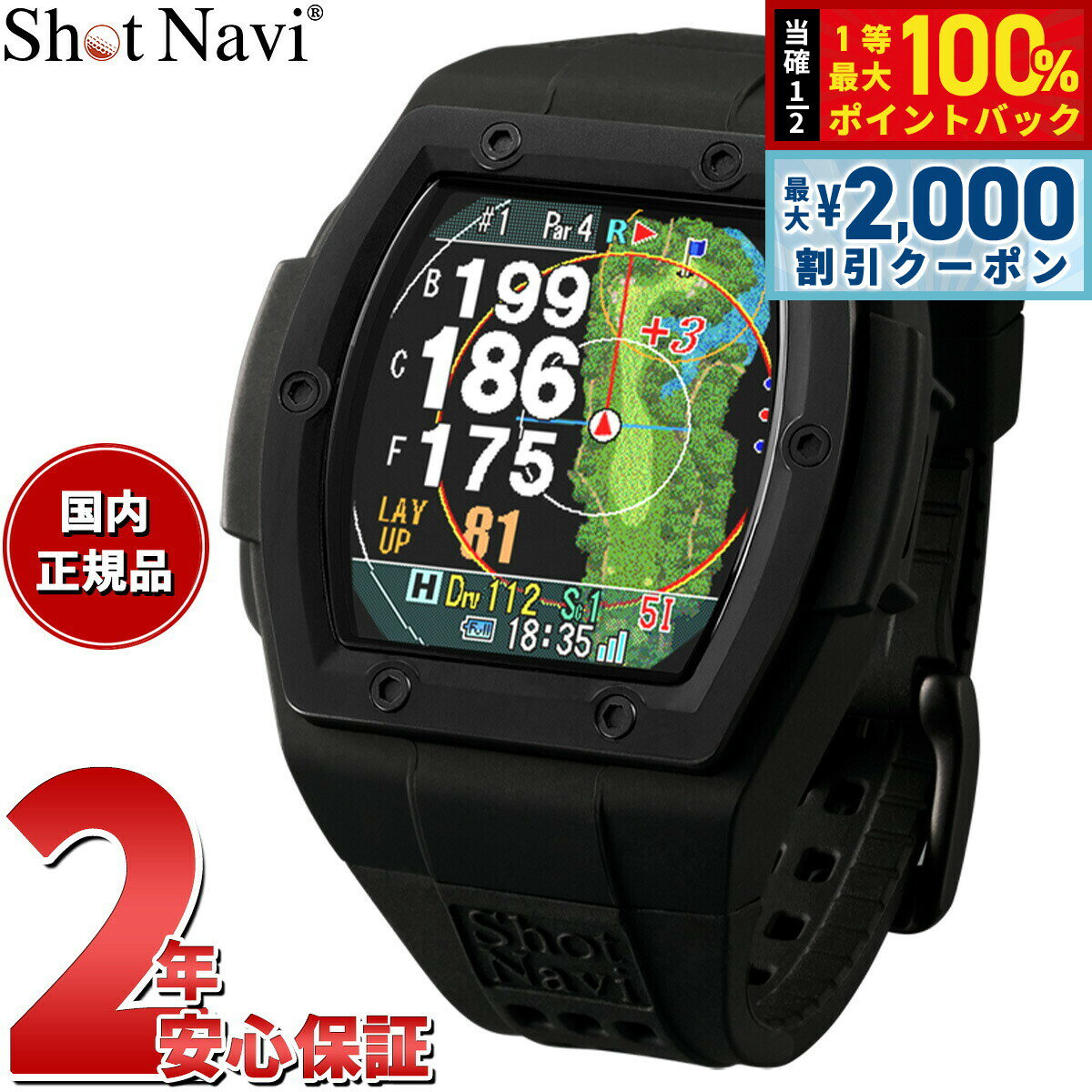 【5/10はWイベント！最大2000円OFFクーポン＆抽選で最大10000ptバック】ショットナビ Shot Navi Crest2 Touch クレスト2 タッチ 腕時計型 タッチパネル ゴルフ ナビ GPS 距離測定器 距離計測器 ブラック