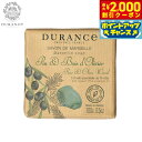 【2000円OFFクーポン!&店内ポイント最大54倍!本日限定!】DURANCE デュランス ザ エッセンシャルズ マルセイユソープ パイン&オリーブ 100g