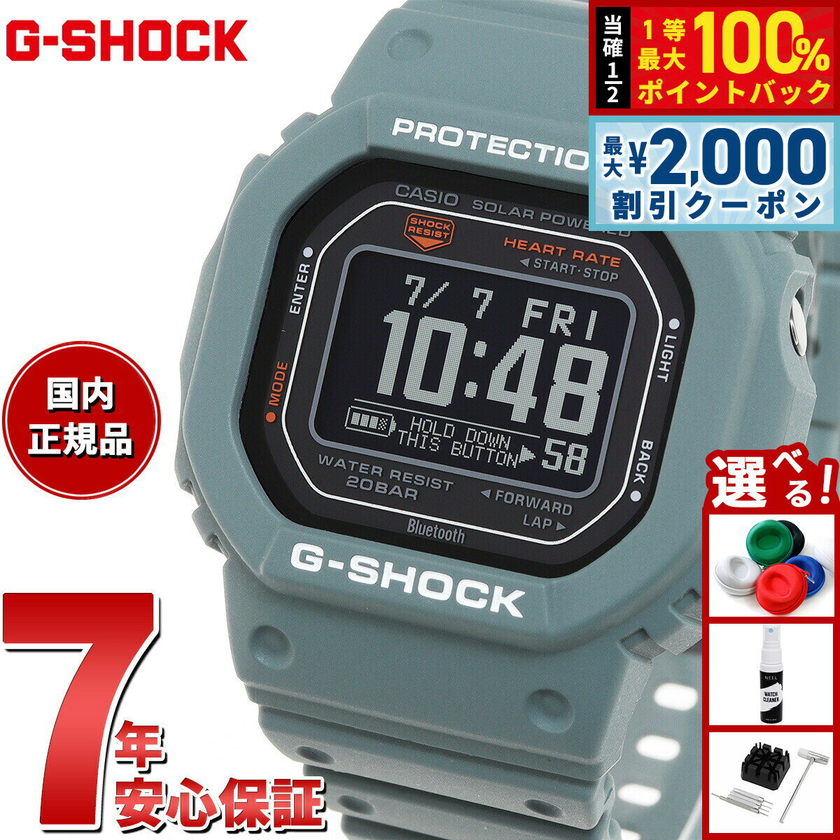 【5/10はWイベント！最大2000円OFFクーポン＆抽選で最大10000ptバック】G-SHOCK G-SQUAD カシオ Gショック ジースクワッド CASIO DW-H5600-2JR Bluetooth搭載 USB充電対応 ソーラー 腕時計 メンズ スマートフォンリンク