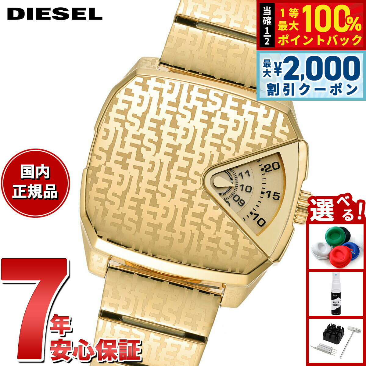 DIESEL - 【5/15はWイベント！最大2000円OFFクーポン＆抽選で最大10000ptバック】ディーゼル DIESEL 腕時計 メンズ ステンレス DZ2178
