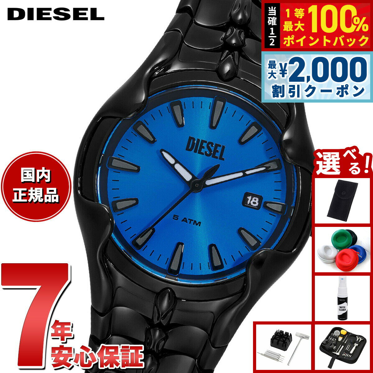 DIESEL - 【5/15はWイベント！最大2000円OFFクーポン＆抽選で最大10000ptバック】【選べるノベルティー付き】ディーゼル DIESEL 腕時計 メンズ ステンレス DZ2198