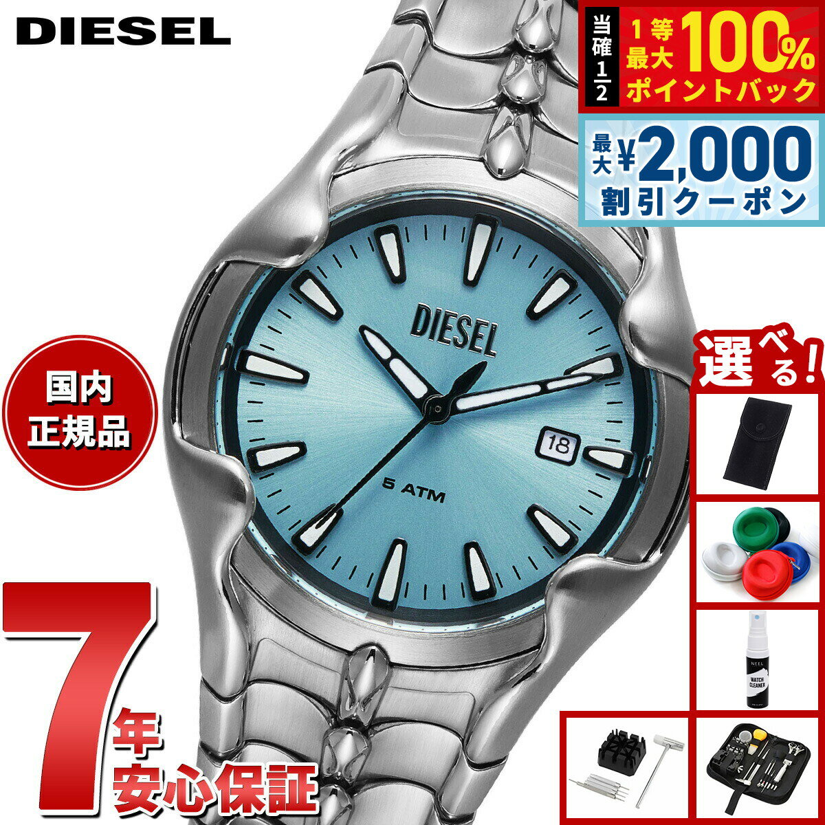 DIESEL - 【5/15はWイベント！最大2000円OFFクーポン＆抽選で最大10000ptバック】【選べるノベルティー付き】ディーゼル DIESEL 腕時計 メンズ ステンレス DZ2200
