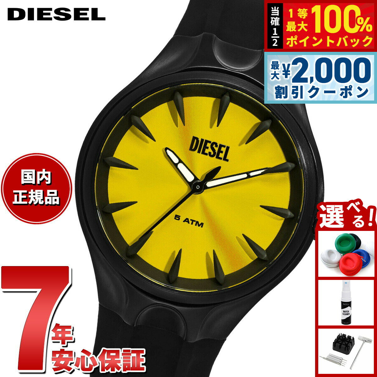 DIESEL - 【5/15はWイベント！最大2000円OFFクーポン＆抽選で最大10000ptバック】ディーゼル DIESEL 腕時計 メンズ シリコン DZ2201