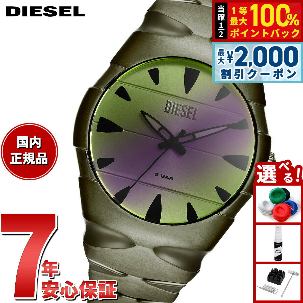 DIESEL - 【5/15はWイベント！最大2000円OFFクーポン＆抽選で最大10000ptバック】ディーゼル DIESEL 腕時計 メンズ D-SRUPTOR 三針 グリーン ステンレススチールウォッチ DZ2215
