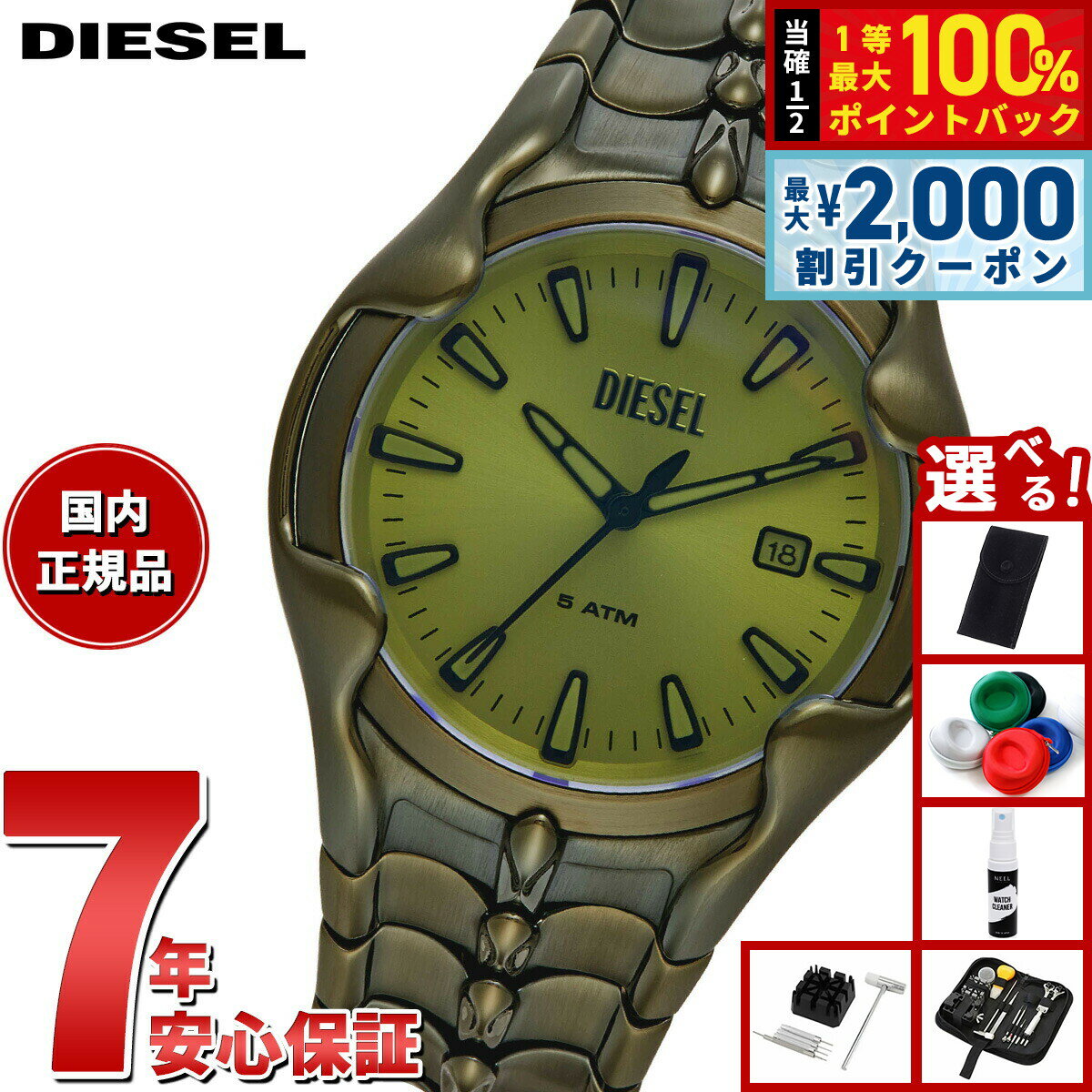 DIESEL - 【5/10はWイベント！最大2000円OFFクーポン＆抽選で最大10000ptバック】【選べるノベルティー付き】ディーゼル DIESEL 腕時計 メンズ VERT 三針デイト グリーン ステンレススチールウォッチ DZ2221