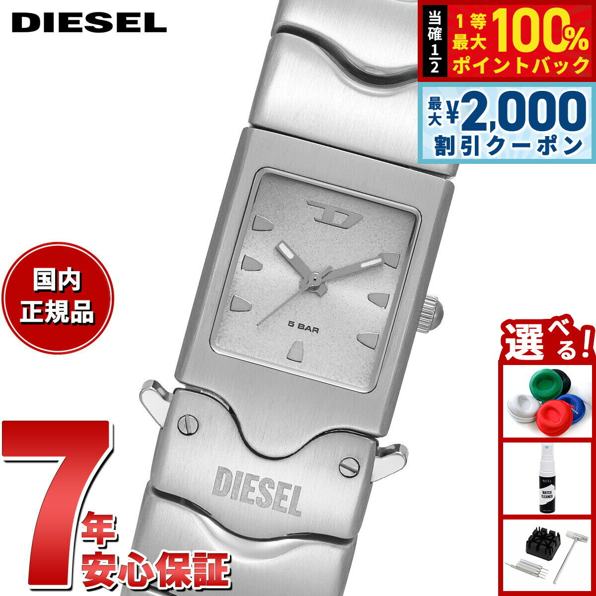 【5/10はWイベント！最大2000円OFFクーポン＆抽選で最大10000ptバック】ディーゼル DIESEL 腕時計 メンズ CLOSER 三針 ステンレススチールウォッチ DZ2222【2025 新作】