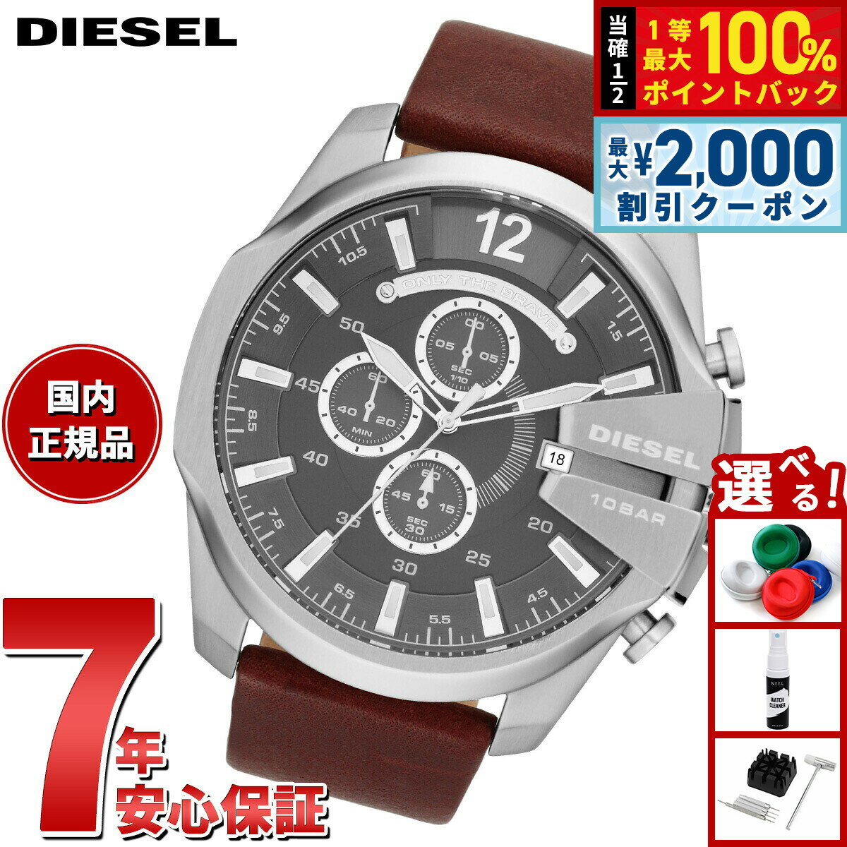 DIESEL - 【5/15はWイベント！最大2000円OFFクーポン＆抽選で最大10000ptバック】ディーゼル DIESEL 腕時計 メンズ クロノグラフ レザー DZ4290