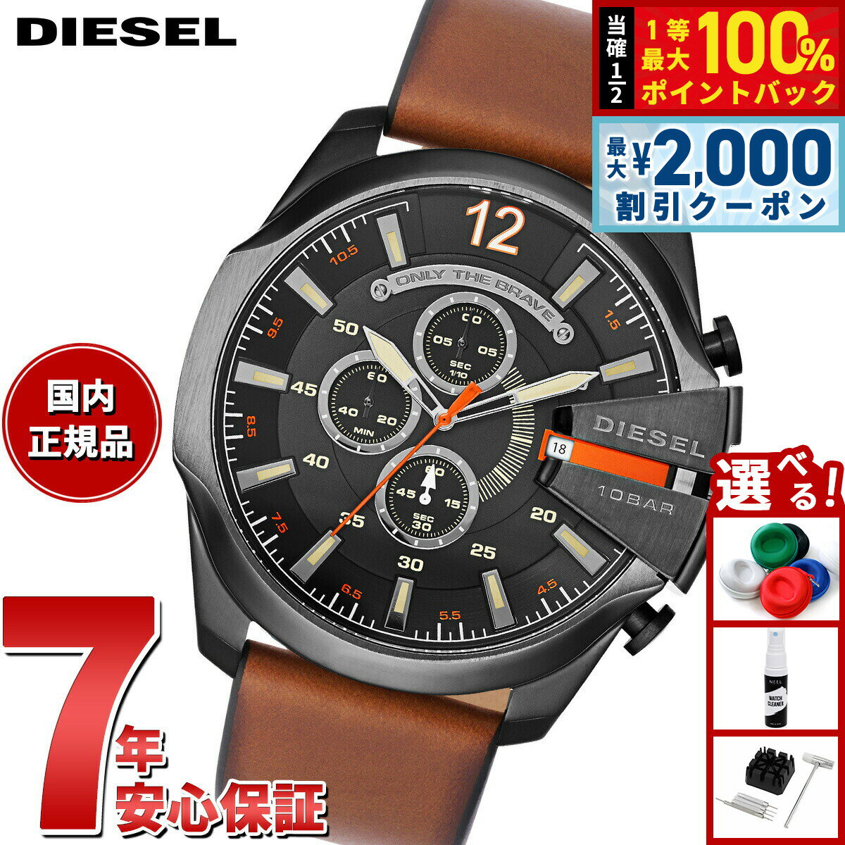 DIESEL - 【5/15はWイベント！最大2000円OFFクーポン＆抽選で最大10000ptバック】ディーゼル DIESEL 腕時計 メンズ クロノグラフ レザー DZ4343