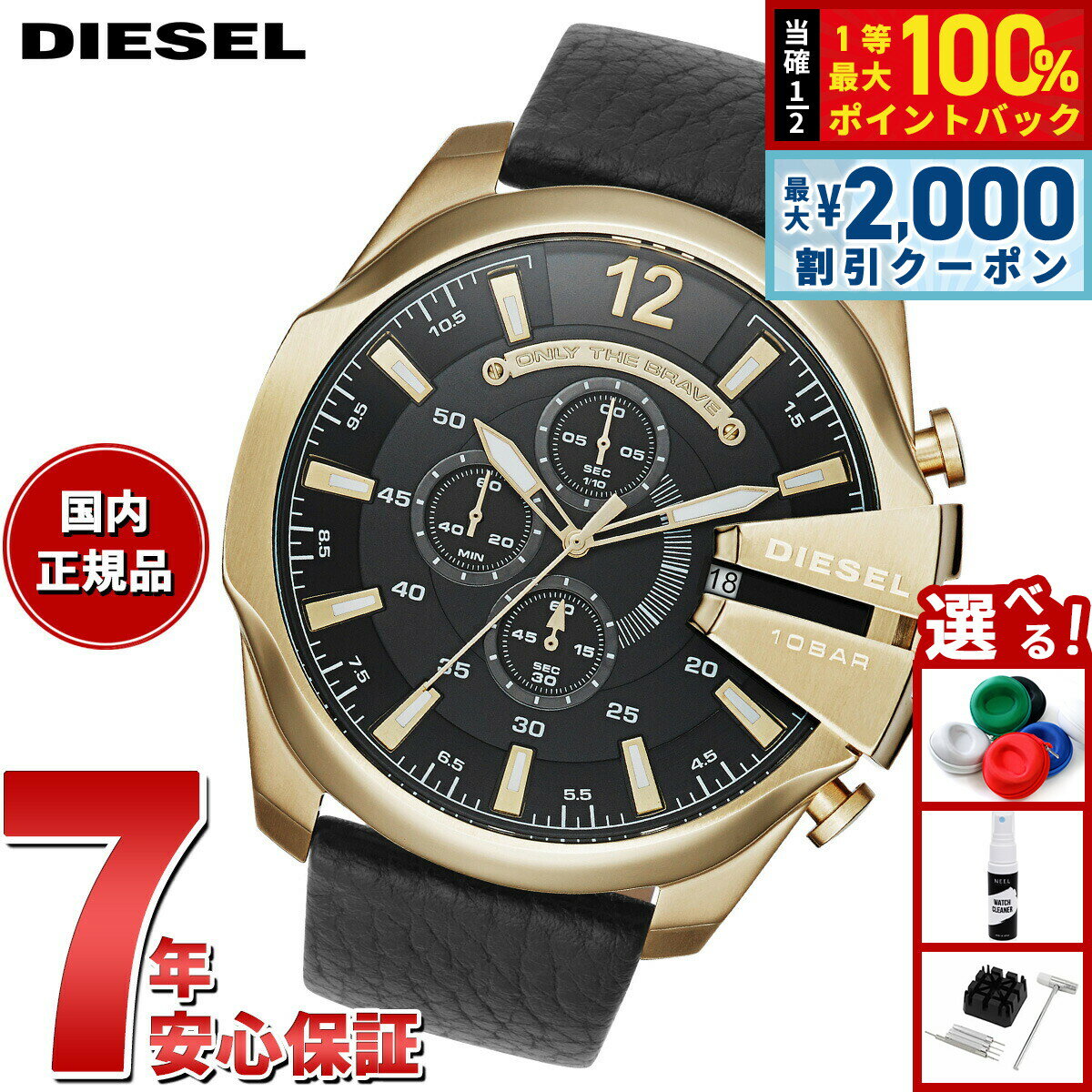 DIESEL - 【5/15はWイベント！最大2000円OFFクーポン＆抽選で最大10000ptバック】ディーゼル DIESEL 腕時計 メンズ クロノグラフ レザー DZ4344