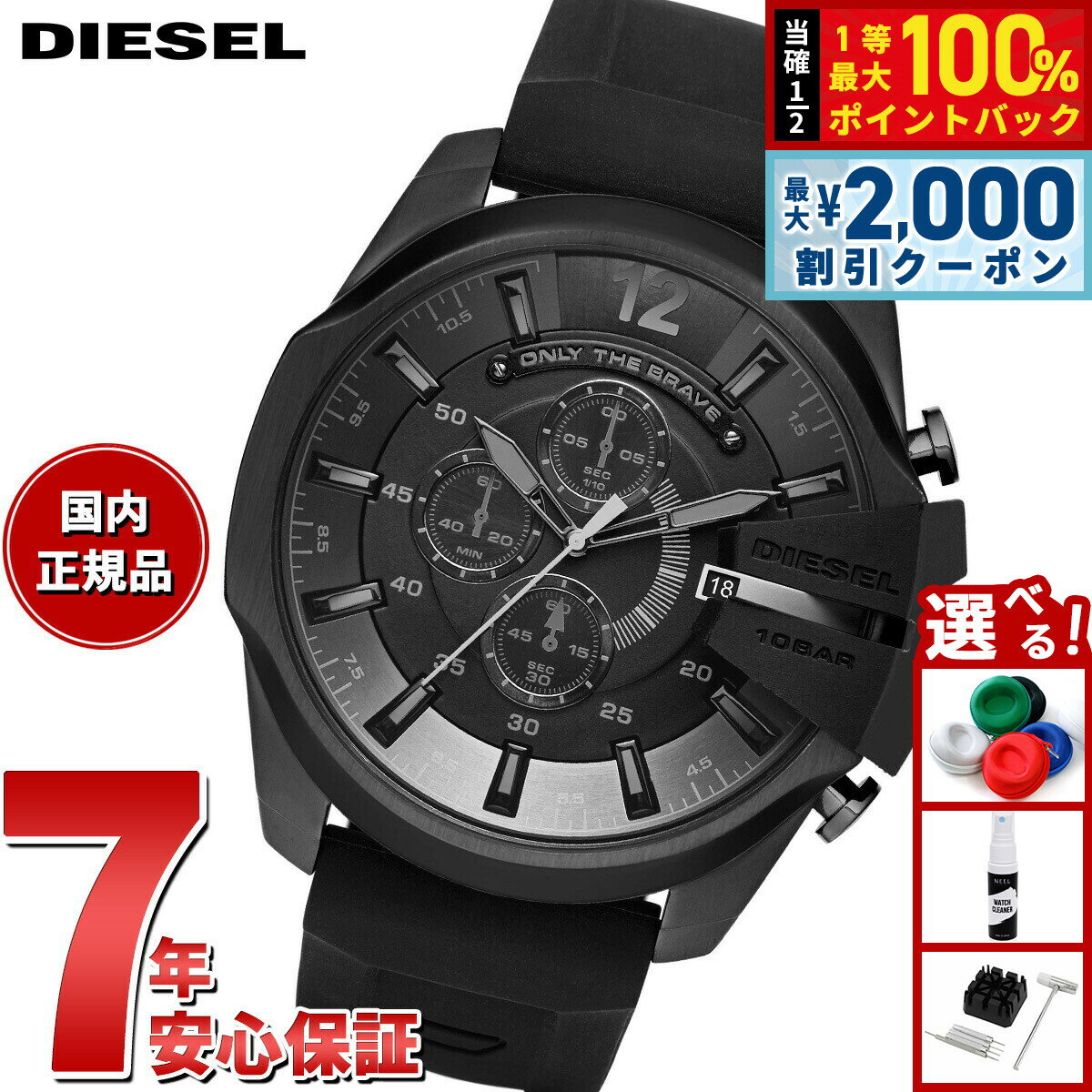 DIESEL - 【5/10はWイベント！最大2000円OFFクーポン＆抽選で最大10000ptバック】ディーゼル DIESEL 腕時計 メンズ クロノグラフ シリコン DZ4378