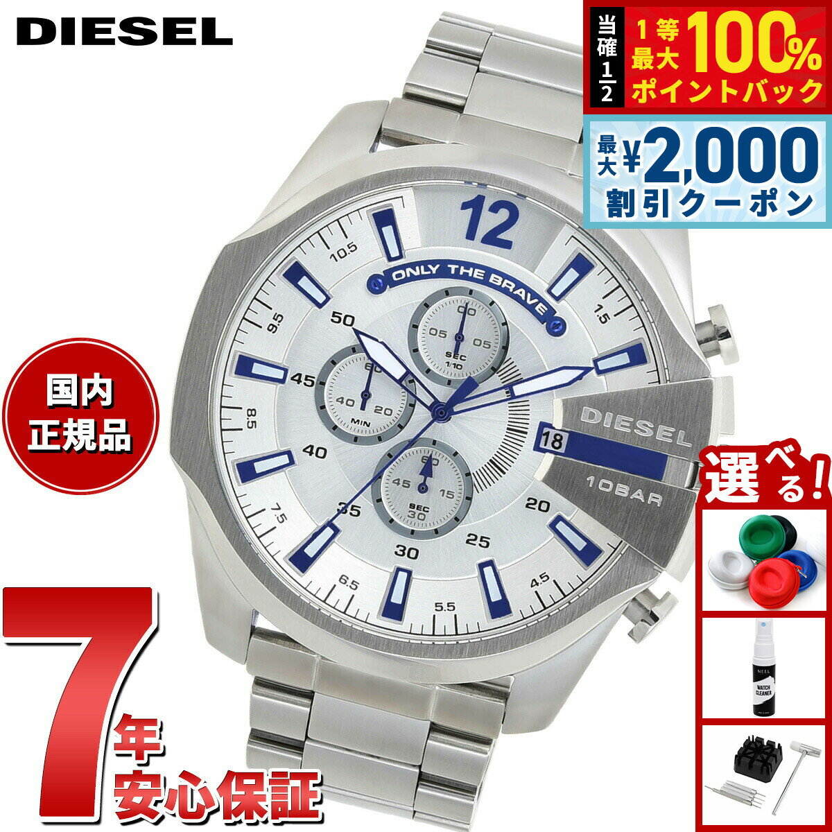 DIESEL - 【5/10はWイベント！最大2000円OFFクーポン＆抽選で最大10000ptバック】ディーゼル DIESEL 腕時計 メンズ クロノグラフ ステンレス DZ4477