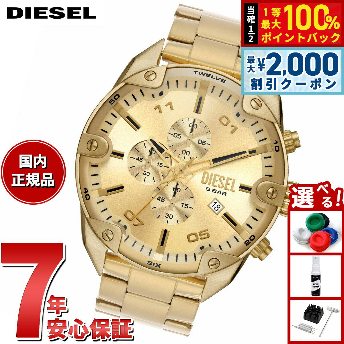 DIESEL - 【5/15はWイベント！最大2000円OFFクーポン＆抽選で最大10000ptバック】ディーゼル DIESEL 腕時計 メンズ クロノグラフ ステンレス DZ4608