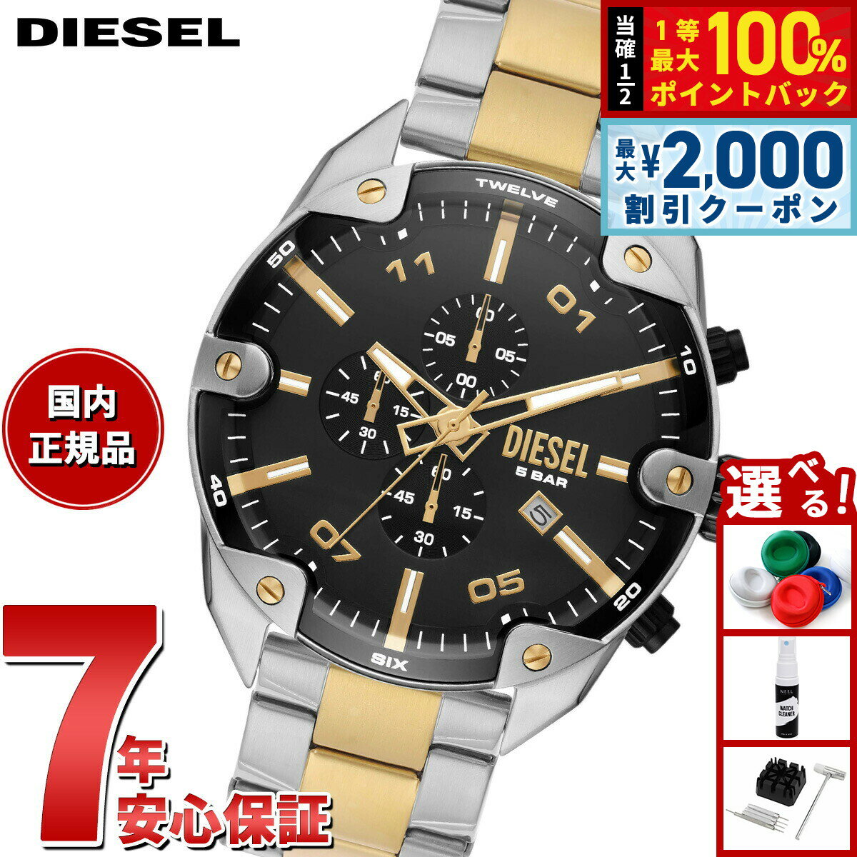 DIESEL - 【5/15はWイベント！最大2000円OFFクーポン＆抽選で最大10000ptバック】ディーゼル DIESEL 腕時計 メンズ クロノグラフ ステンレス DZ4627