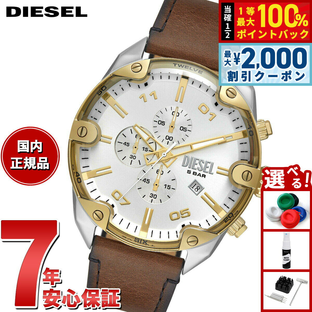 DIESEL - 【5/15はWイベント！最大2000円OFFクーポン＆抽選で最大10000ptバック】ディーゼル DIESEL 腕時計 メンズ クロノグラフ レザー DZ4665