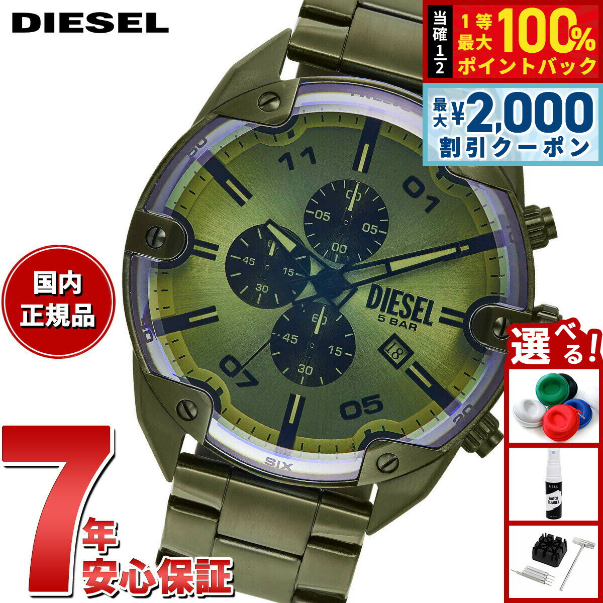 DIESEL - 【5/15はWイベント！最大2000円OFFクーポン＆抽選で最大10000ptバック】ディーゼル DIESEL 腕時計 メンズ SPIKED クロノグラフ グリーン ステンレススチールウォッチ DZ4670