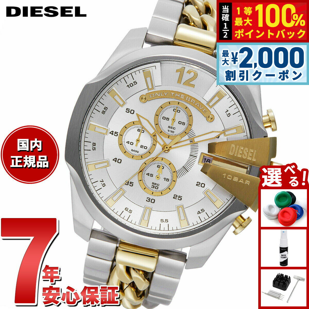 DIESEL - 【5/15はWイベント！最大2000円OFFクーポン＆抽選で最大10000ptバック】ディーゼル DIESEL 腕時計 メンズ MEGA CHIEF クロノグラフ ツートーンステンレススチールウォッチ DZ4672