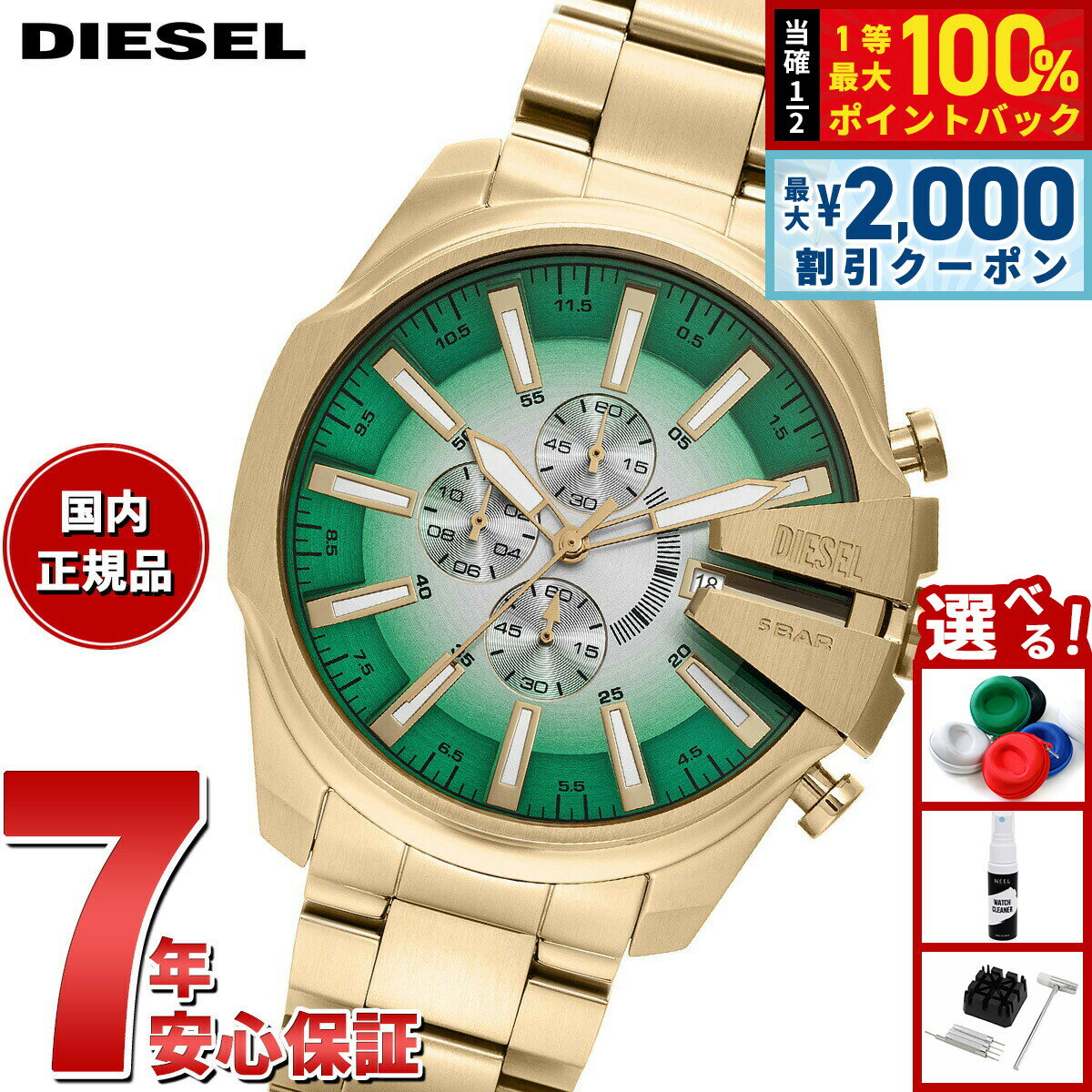 DIESEL - 【5/15はWイベント！最大2000円OFFクーポン＆抽選で最大10000ptバック】ディーゼル DIESEL 腕時計 メンズ MEGA CHIEF SLIM ステンレススチールウォッチ DZ4684【2025 新作】