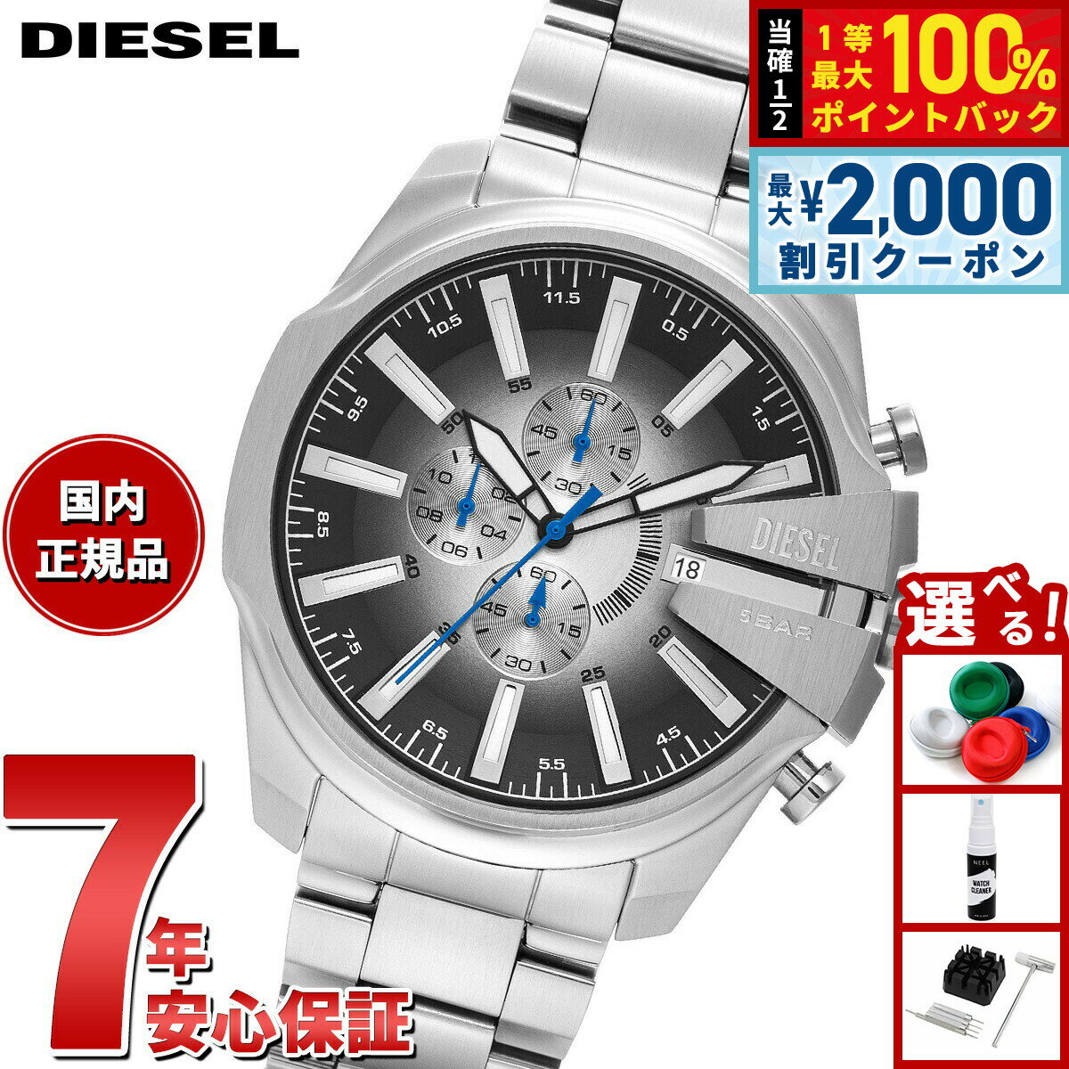 DIESEL - 【5/15はWイベント！最大2000円OFFクーポン＆抽選で最大10000ptバック】ディーゼル DIESEL 腕時計 メンズ MEGA CHIEF SLIM ステンレススチールウォッチ DZ4686【2025 新作】