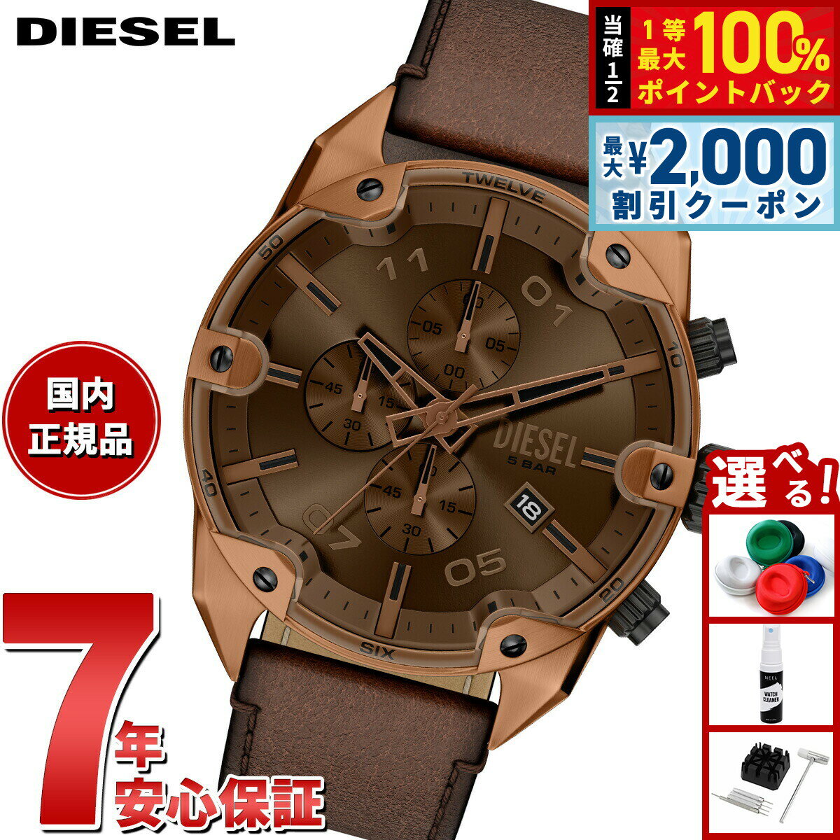 DIESEL - 【5/15はWイベント！最大2000円OFFクーポン＆抽選で最大10000ptバック】【選べるノベルティー付き】ディーゼル DIESEL 腕時計 クロノグラフ メンズ SPIKED ブラウン レザーウォッチ DZ4698【2025 新作】