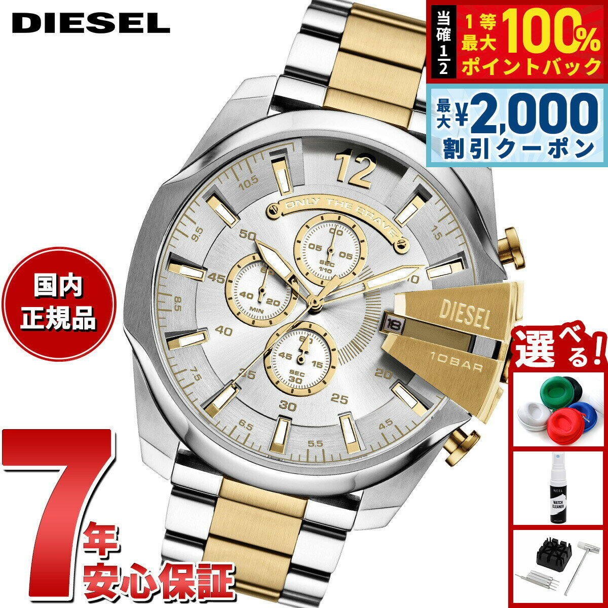 DIESEL - 【5/15はWイベント！最大2000円OFFクーポン＆抽選で最大10000ptバック】【選べるノベルティー付き】ディーゼル DIESEL 腕時計 クロノグラフ メンズ MEGA CHIEF ステンレススチールウォッチ DZ4701【2025 新作】