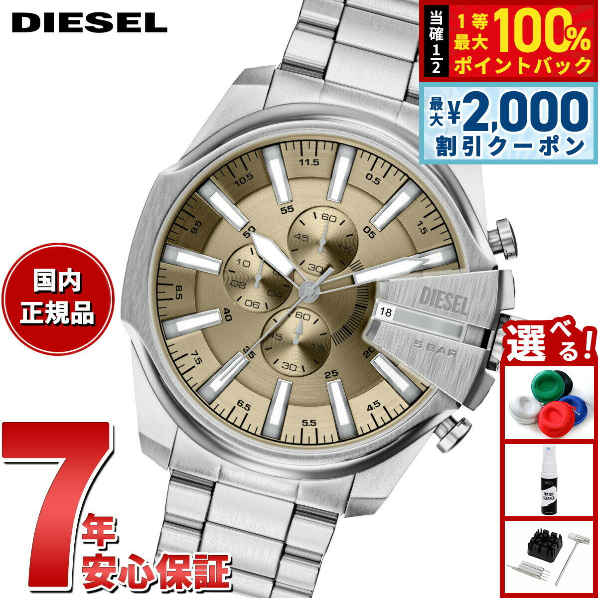 DIESEL - 【5/15はWイベント！最大2000円OFFクーポン＆抽選で最大10000ptバック】【選べるノベルティー付き】ディーゼル DIESEL 腕時計 クロノグラフ メンズ MEGA CHIEF SLIM ステンレススチールウォッチ DZ4702【2026 新作】