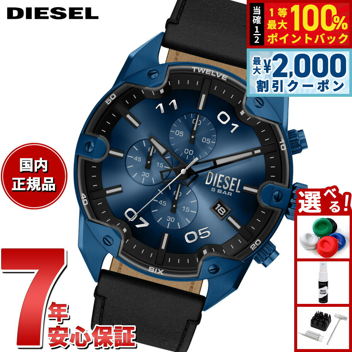 DIESEL - 【5/15はWイベント！最大2000円OFFクーポン＆抽選で最大10000ptバック】【選べるノベルティー付き】ディーゼル DIESEL 腕時計 クロノグラフ メンズ SPIKED ブラックレザーウォッチ DZ4703【2026 新作】