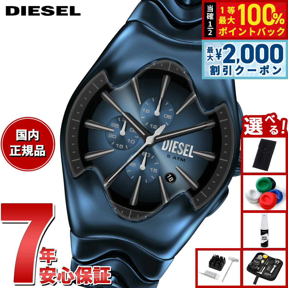 DIESEL - 【5/15はWイベント！最大2000円OFFクーポン＆抽選で最大10000ptバック】【選べるノベルティー付き】ディーゼル DIESEL 腕時計 クロノグラフ メンズ MERCURIAL ブルーステンレススチールウォッチ DZ4704【2026 新作】