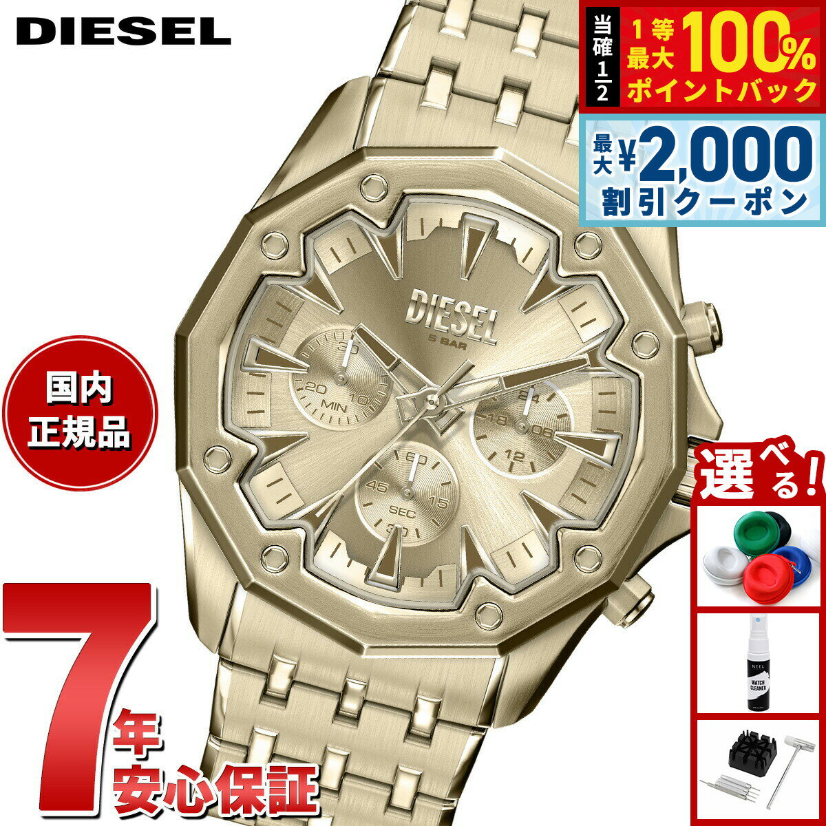 DIESEL - 【5/15はWイベント！最大2000円OFFクーポン＆抽選で最大10000ptバック】【選べるノベルティー付き】ディーゼル DIESEL 腕時計 クロノグラフ メンズ STINGER ゴールドトーンステンレススチールウォッチ DZ4707【2026 新作】