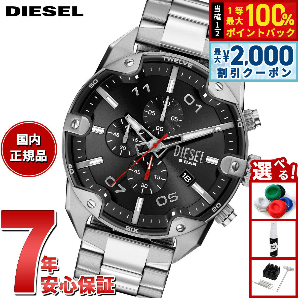 DIESEL - 【5/15はWイベント！最大2000円OFFクーポン＆抽選で最大10000ptバック】【選べるノベルティー付き】ディーゼル DIESEL 腕時計 クロノグラフ メンズ SPIKED ステンレススチールウォッチ DZ4709【2026 新作】
