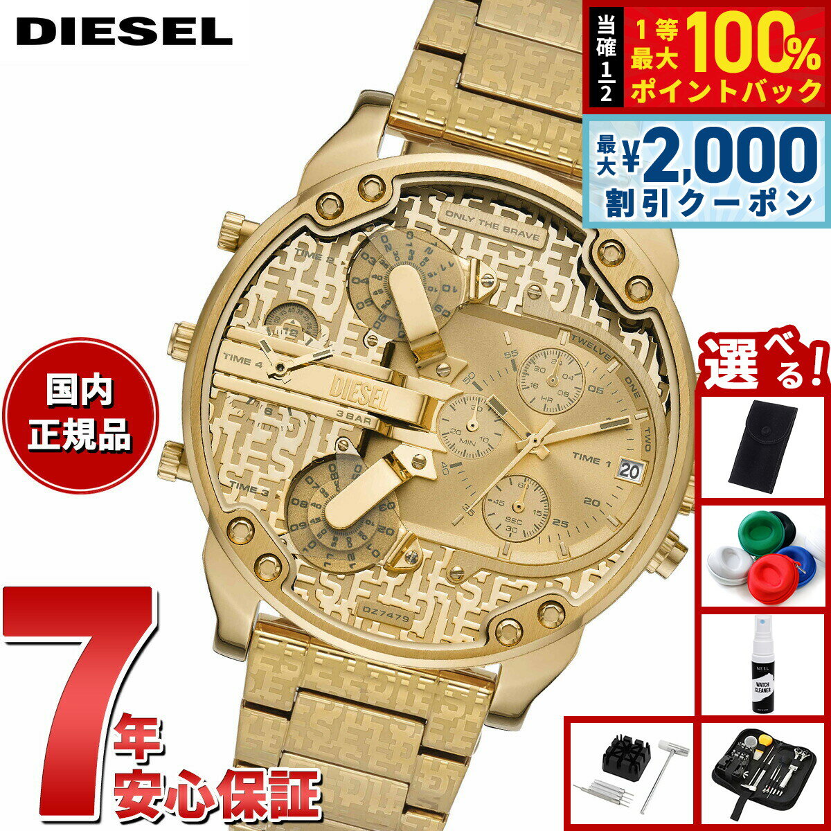 DIESEL - 【5/15はWイベント！最大2000円OFFクーポン＆抽選で最大10000ptバック】【選べるノベルティー付き】ディーゼル DIESEL 腕時計 メンズ ステンレス DZ7479