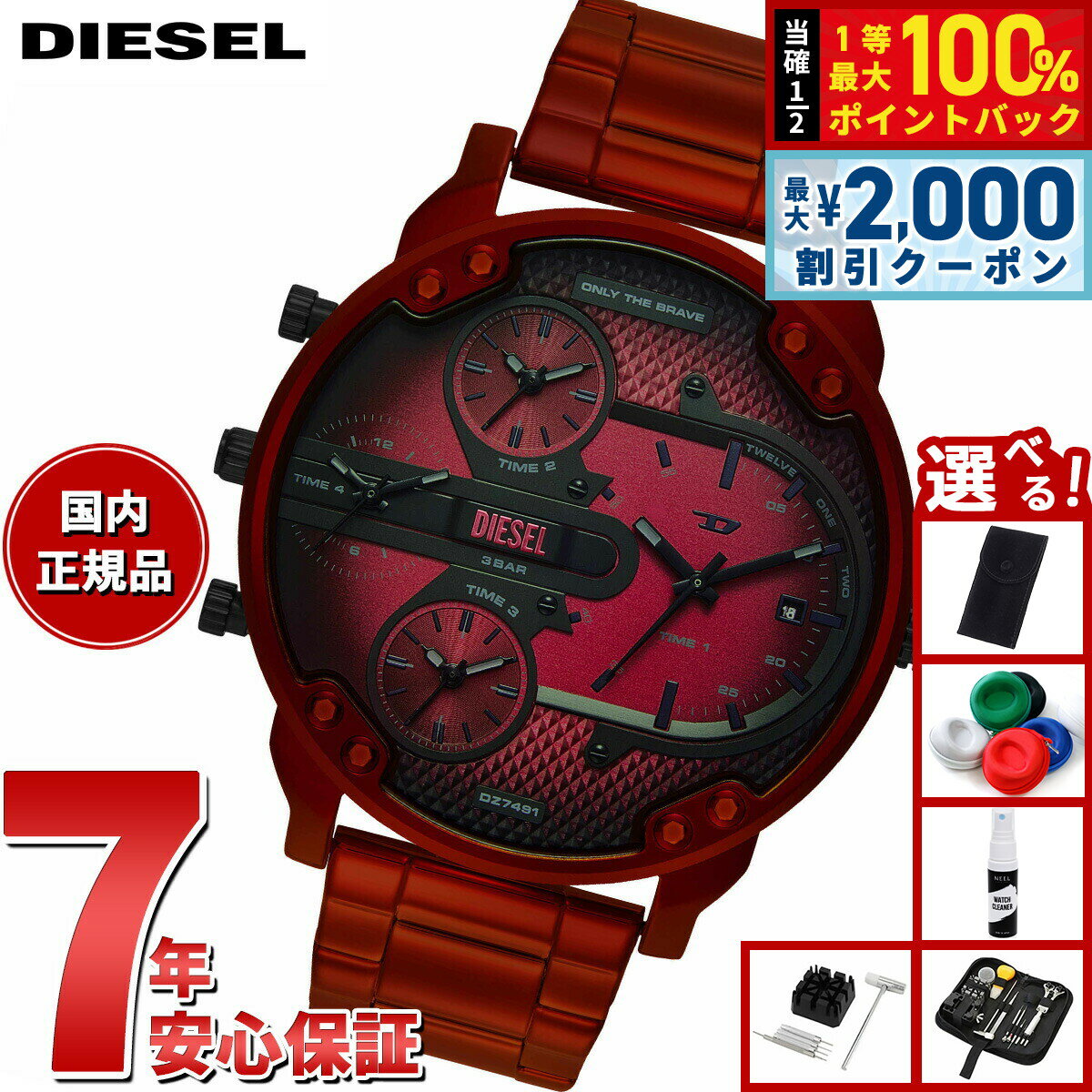 DIESEL - 【5/15はWイベント！最大2000円OFFクーポン＆抽選で最大10000ptバック】【選べるノベルティー付き】ディーゼル DIESEL 腕時計 メンズ MR. DADDY SLIM レッド ステンレススチールウォッチ DZ7491【2025 新作】