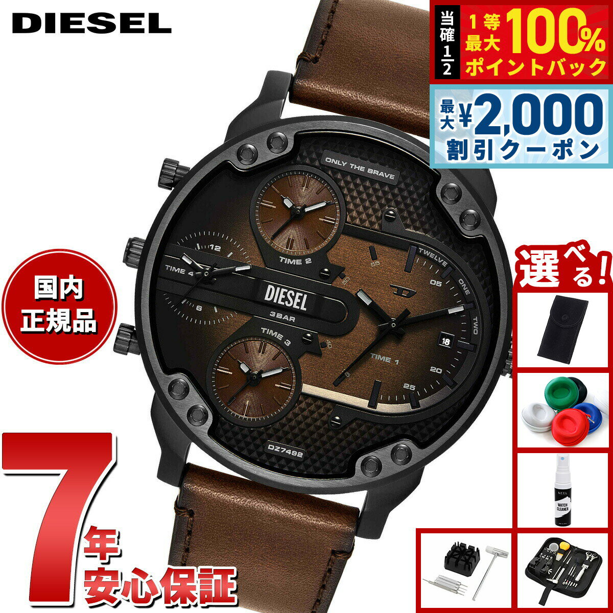 DIESEL - 【5/15はWイベント！最大2000円OFFクーポン＆抽選で最大10000ptバック】【選べるノベルティー付き】ディーゼル DIESEL 腕時計 メンズ MEGA CHIEF SLIM ブラウンレザーウォッチ DZ7492【2025 新作】
