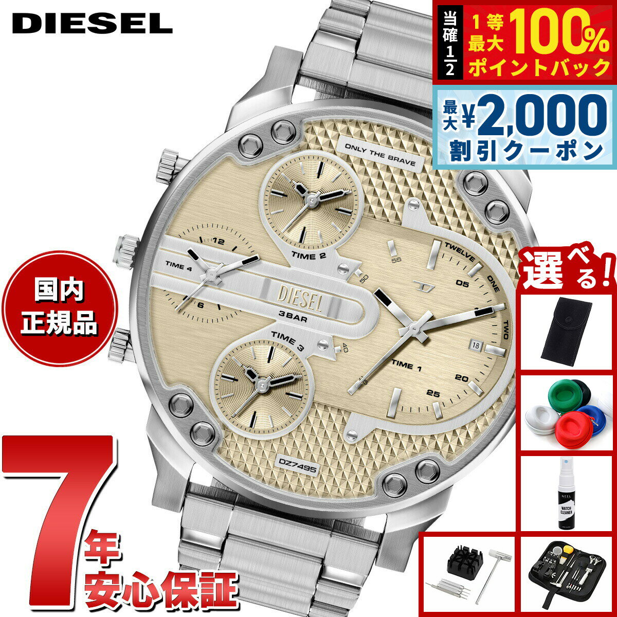 DIESEL - 【5/15はWイベント！最大2000円OFFクーポン＆抽選で最大10000ptバック】【選べるノベルティー付き】ディーゼル DIESEL 腕時計 マルチファンクション メンズ MR. DADDY SLIM ステンレススチールウォッチ DZ7495【2026 新作】