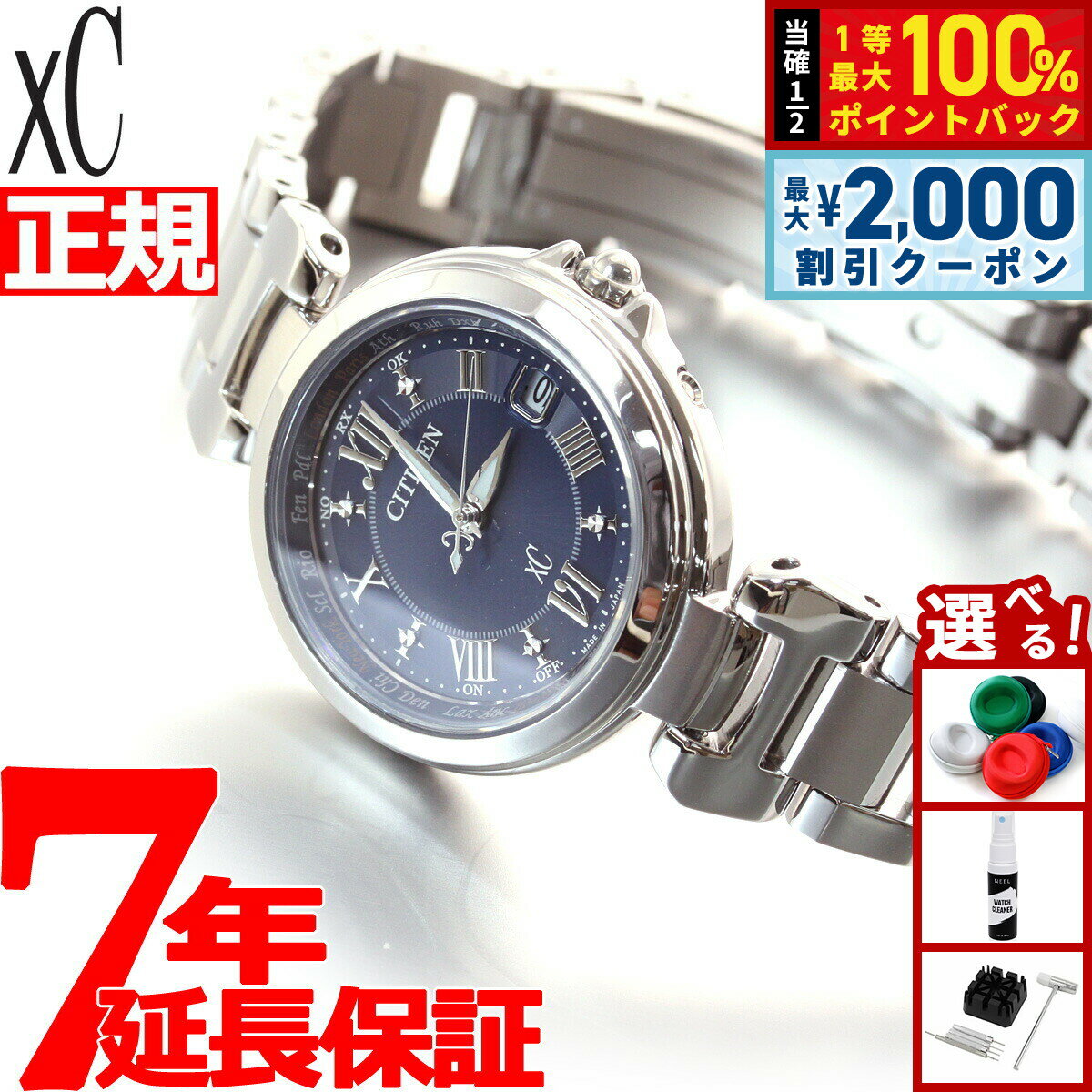 【5/10はWイベント！最大2000円OFFクーポン＆抽選で最大10000ptバック】シチズン クロスシー CITIZEN xC エコドライブ ソーラー 電波時計 腕時計 レディース ハッピーフライト EC1030-50L