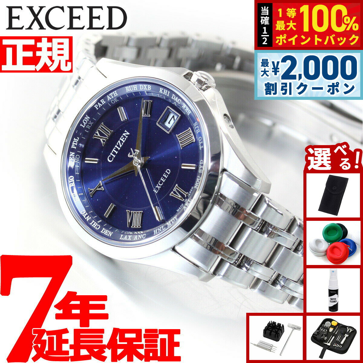 【5/15はWイベント！最大2000円OFFクーポン＆抽選で最大10000ptバック】【選べるノベルティー付き】シチズン エクシード CITIZEN EXCEED エコドライブ 電波時計 ダイレクトフライト レディース 腕時計 ペアモデル EC1120-59L