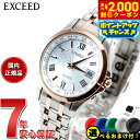 【2000円OFFクーポン!&店内ポイント最大53倍!本日限定!】【選べるノベルティー付き】シチズン エクシード CITIZEN EXCEED エコドライブ ソ...