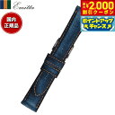 【2000円OFFクーポン!&店内ポイント最大53倍!マラソン限定!】エミッタ Emitta 腕時計 替えバンド ベルト メンズ 岡山デニム デニム 22mm ...