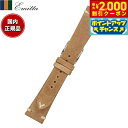 【2000円OFFクーポン!&店内ポイント最大53倍!本日限定!】エミッタ Emitta 腕時計 替えバンド ベルト メンズ ゴージュ カーフ 20mm コルク...