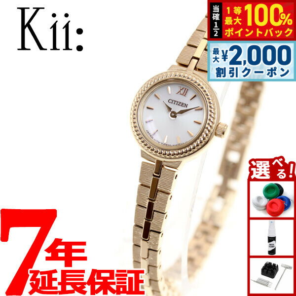 【5/10はWイベント！最大2000円OFFクーポン＆抽選で最大10000ptバック】シチズン キー CITIZEN Kii: エコドライブ ソーラー 腕時計 レディース ラウンドメタルブレス EG2984-59A