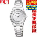 【2000円OFFクーポン!&店内ポイント最大53倍!本日限定!】シチズン CITIZEN コレクション エコドライブ ソーラー 腕時計 レディース ペアウォッ...
