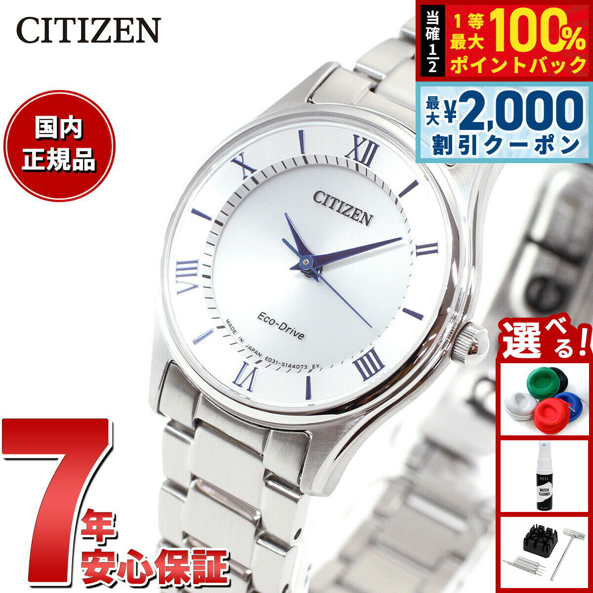【5/10はWイベント！最大2000円OFFクーポン＆抽選で最大10000ptバック】シチズン CITIZEN コレクション エコドライブ ソーラー 腕時計 レディース ペアモデル EM0400-51B