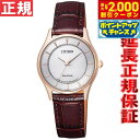【2000円OFFクーポン!&店内ポイント最大53倍!本日限定!】シチズン CITIZEN コレクション エコドライブ ソーラー 腕時計 レディース ペアウォッ...