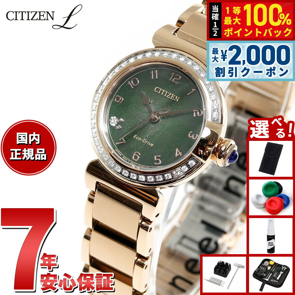 【5/15はWイベント！最大2000円OFFクーポン＆抽選で最大10000ptバック】【選べるノベルティー付き】シチズン エル CITIZEN L エコドライブ 腕時計 レディース EM1123-62X ROUND Collection スズラン モチーフ 替えバンド付属