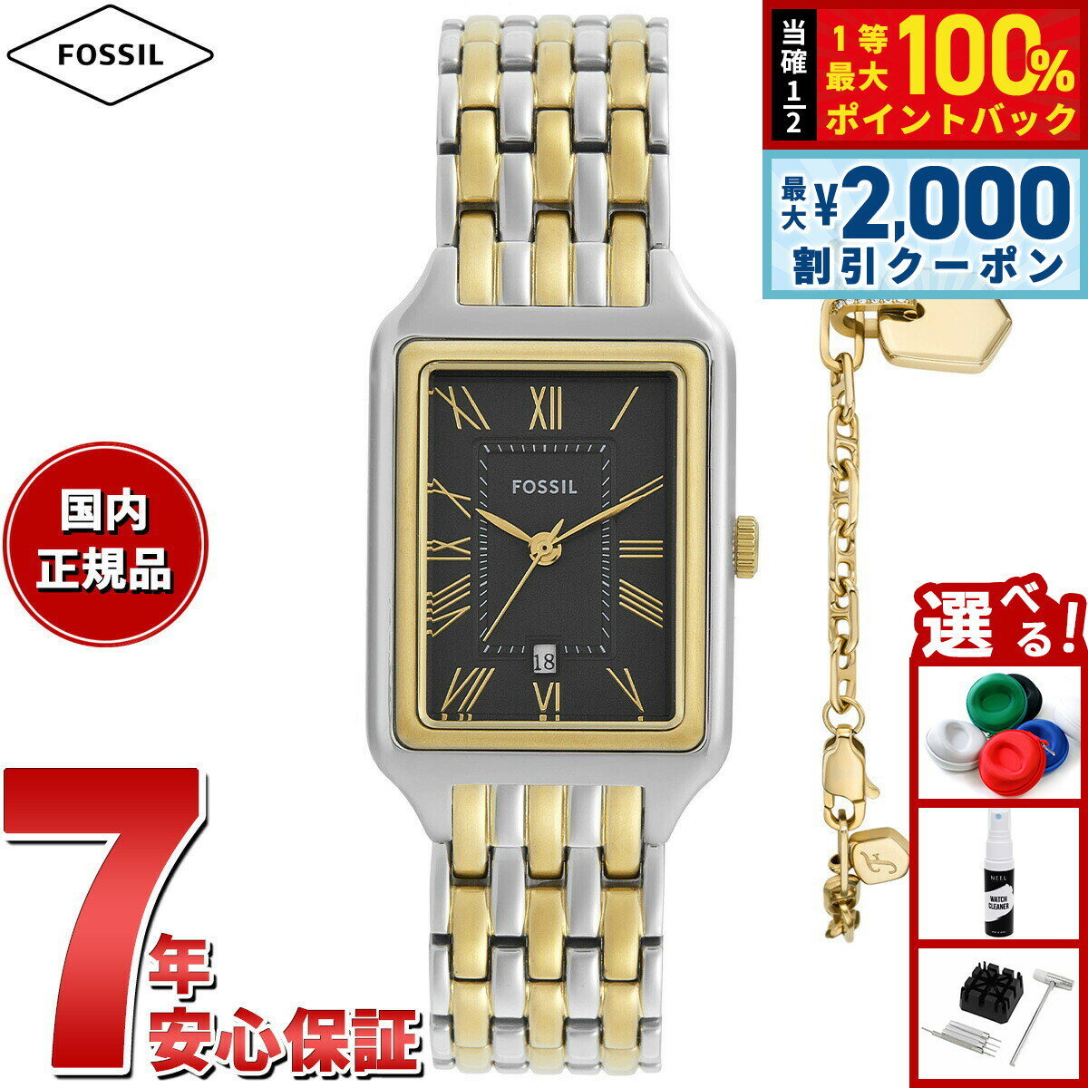 FOSSIL - 【5/10はWイベント！最大2000円OFFクーポン＆抽選で最大10000ptバック】フォッシル FOSSIL 腕時計 レディース RAQUEL 三針デイト ツートーン ステンレススチール ウォッチ＆ブレスレットセット ES5376SET